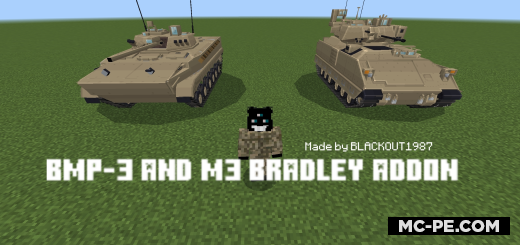 BMP-3 and M3 Bradley [1.20] [1.19] — боевые машины пехоты