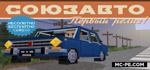 Soyuzauto [1.21] — ока, жигули и волга